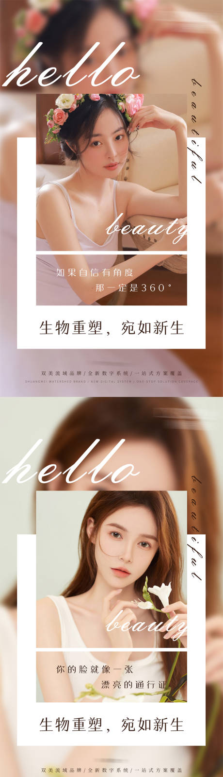 源文件下載【醫(yī)美日簽早安】編號(hào)：15940009663252481