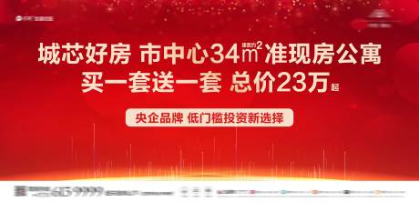 源文件下载【地产开盘海报】编号：93470009495221351