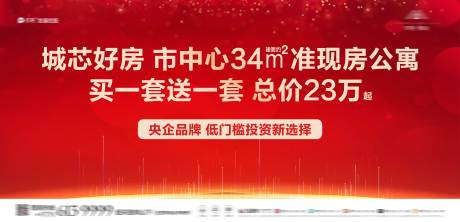 源文件下载【地产开盘海报】编号：20220416170826596