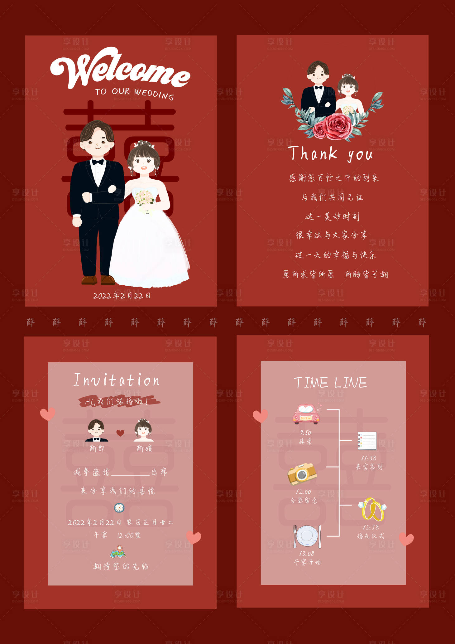 源文件下载【红色婚礼请柬设计】编号：49440009709714942