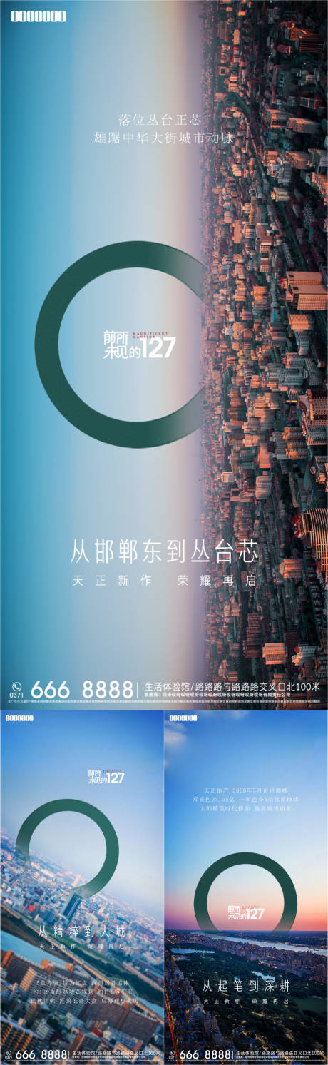 源文件下载【享设计】搜索编号：26510009429011133【品牌落地海报】