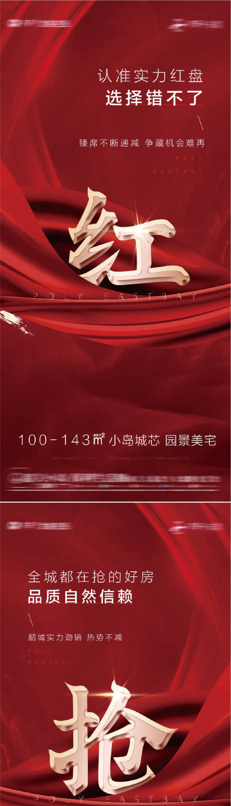 源文件下载【地产热销红稿】编号：86470009419523281