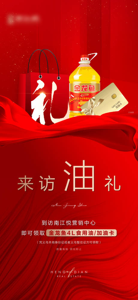 源文件下載【享設(shè)計】搜索編號：67410009694526099【到訪禮微信】