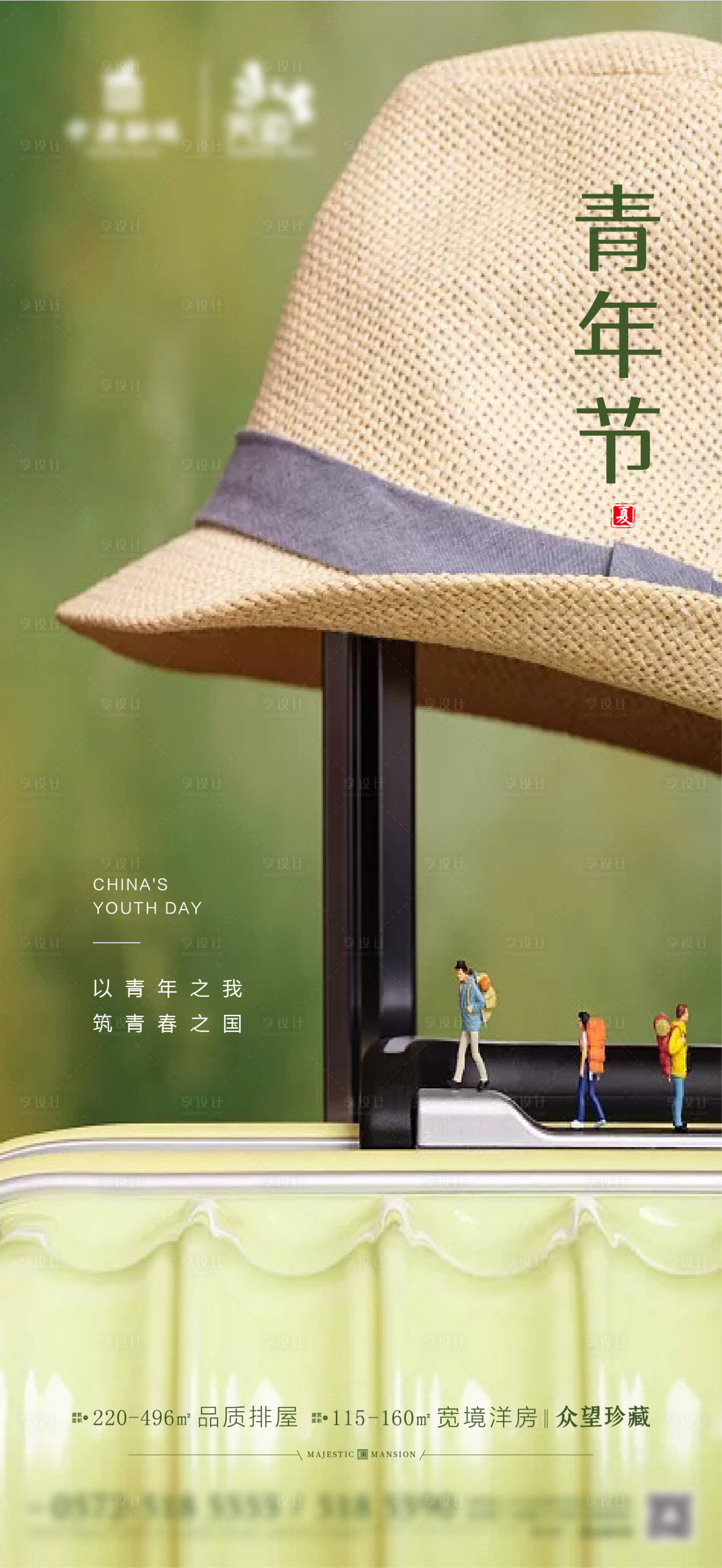源文件下載【享設(shè)計(jì)】搜索編號：22540009741028143【青年節(jié)】