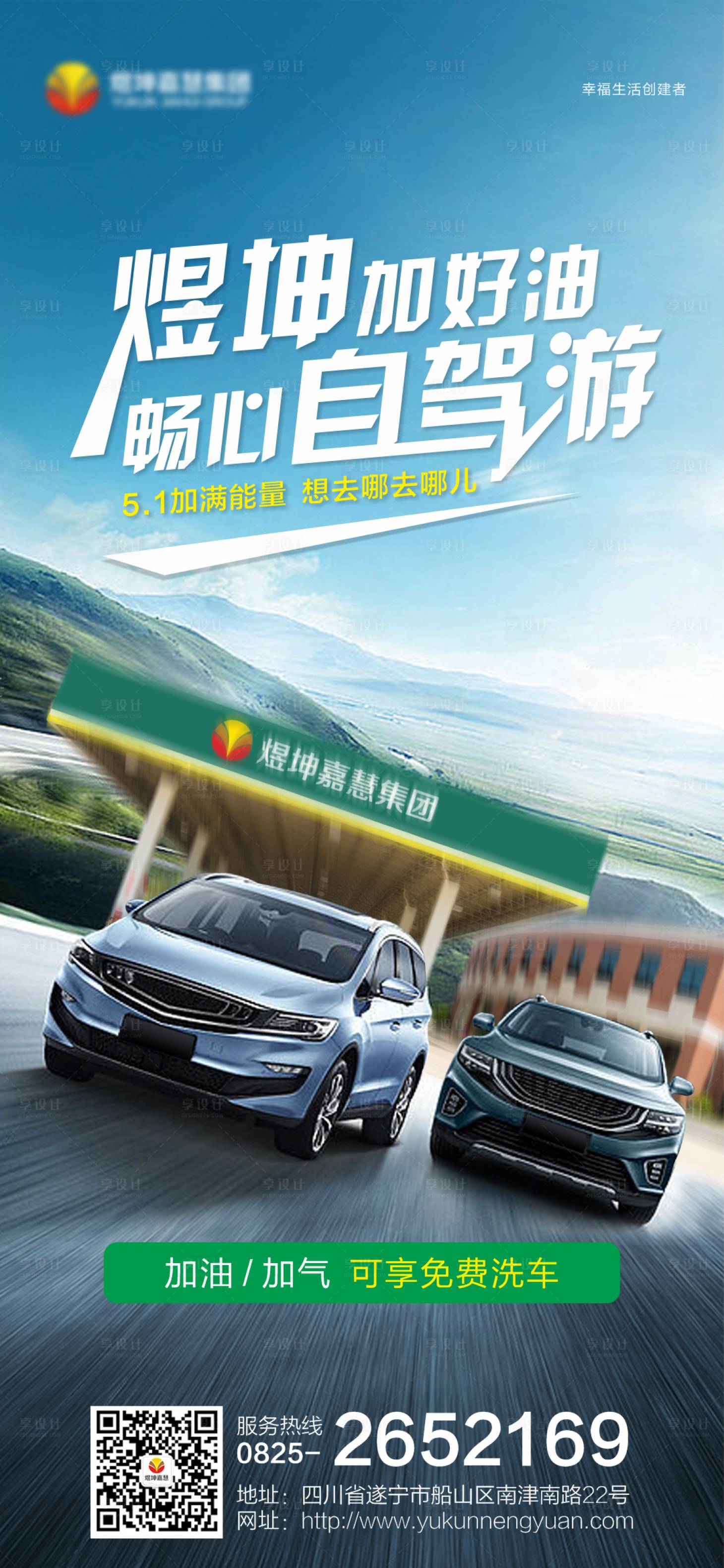 源文件下载【享设计】搜索编号：39400009744608364【51能源节气图】