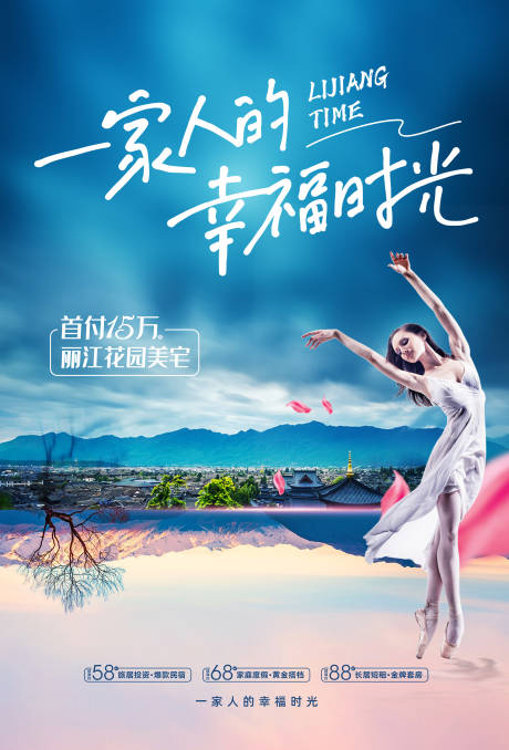 源文件下载【旅游地产】编号：46070009683467549
