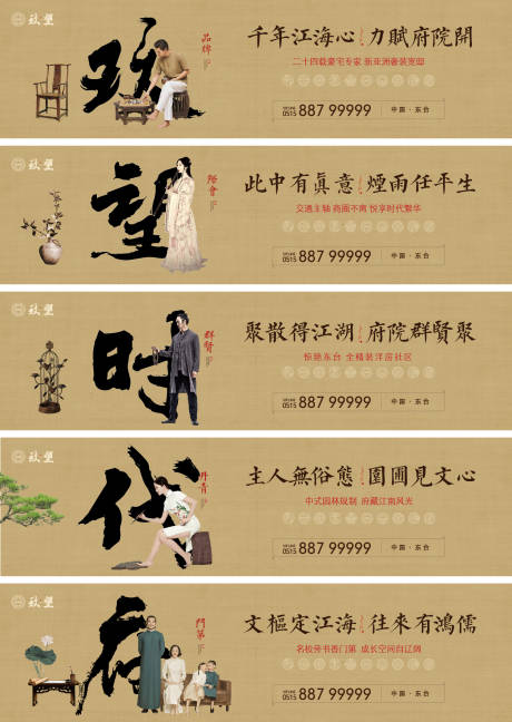 源文件下載【新中式府系戶外價值圍擋】編號：40170009652802165
