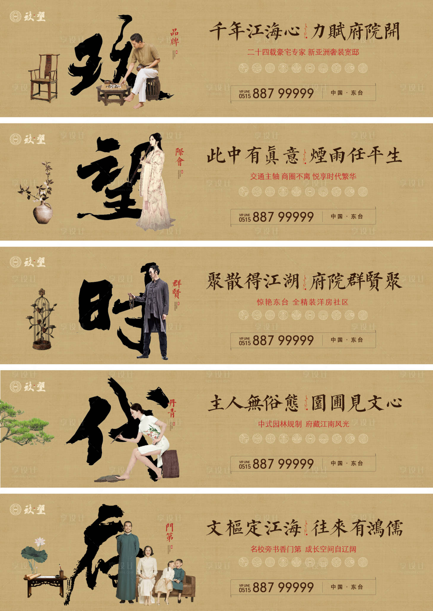 源文件下載【新中式府系戶外價值圍擋】編號：40170009652802165