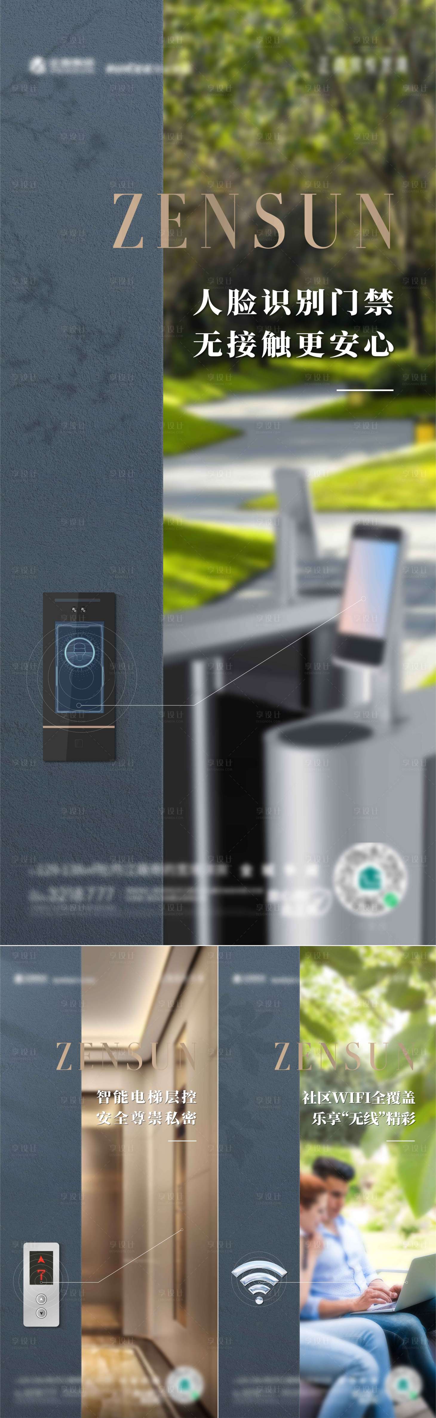 源文件下載【洋房智能科技價值海報】編號：23590009751687921