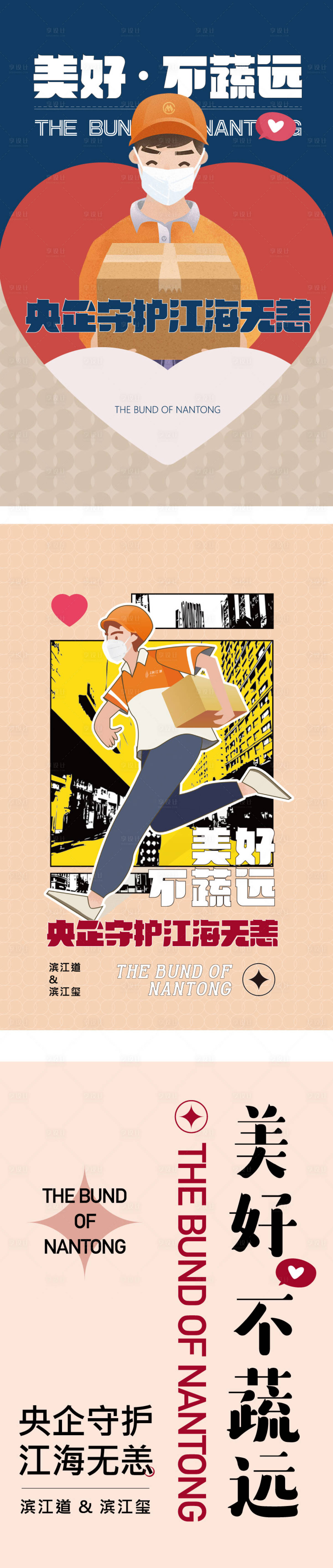 源文件下载【疫情送菜贴纸】编号：44160009321685714