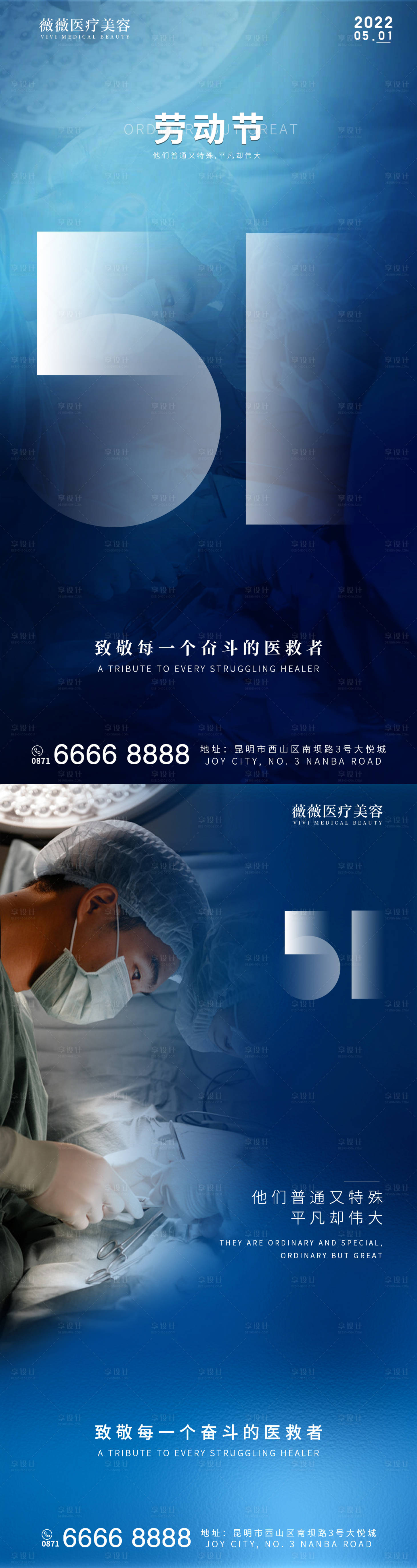 源文件下载【医疗五一劳动节海报】编号：39350009462731858