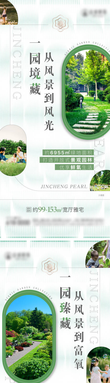 源文件下载【享设计】搜索编号：52270009524061307【地产园林系列稿】