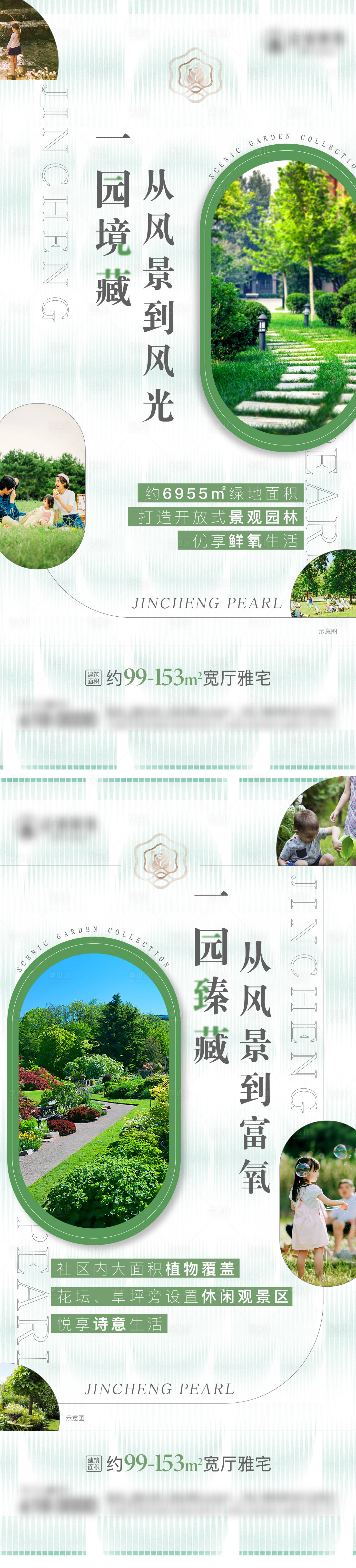 源文件下载【享设计】搜索编号：52270009524061307【地产园林系列稿】