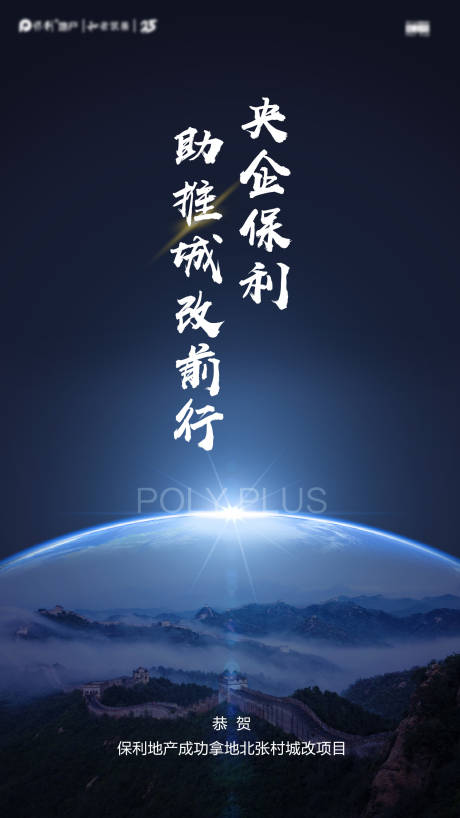 源文件下载【享设计】搜索编号：50010009277743816【地产拿地微信海报】