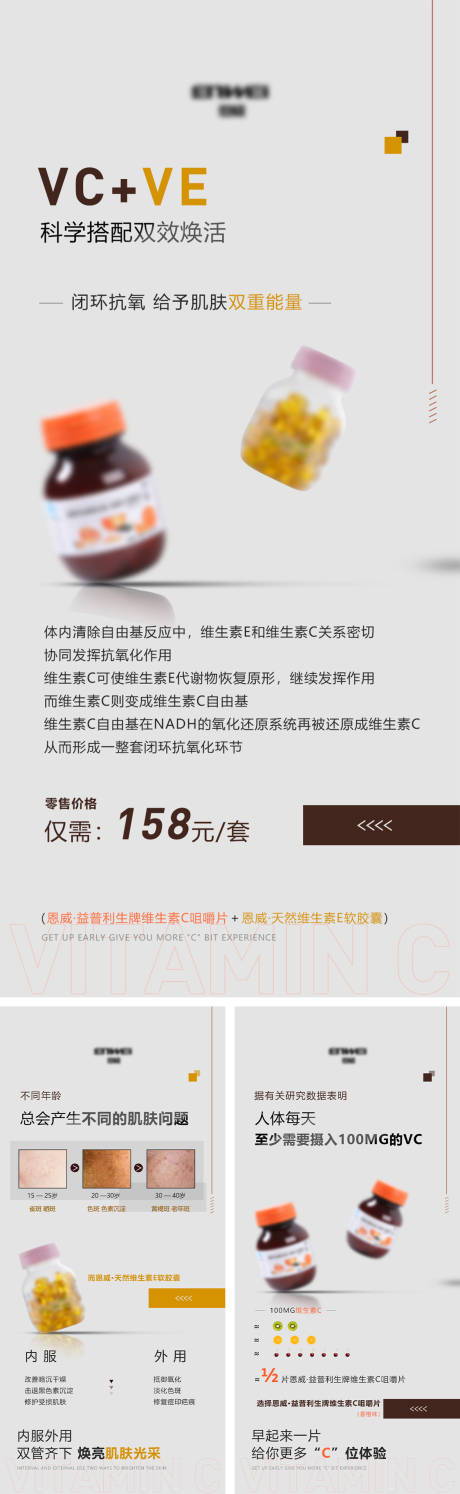 源文件下载【享设计】搜索编号：39220009532643531【维生素系列产品海报】