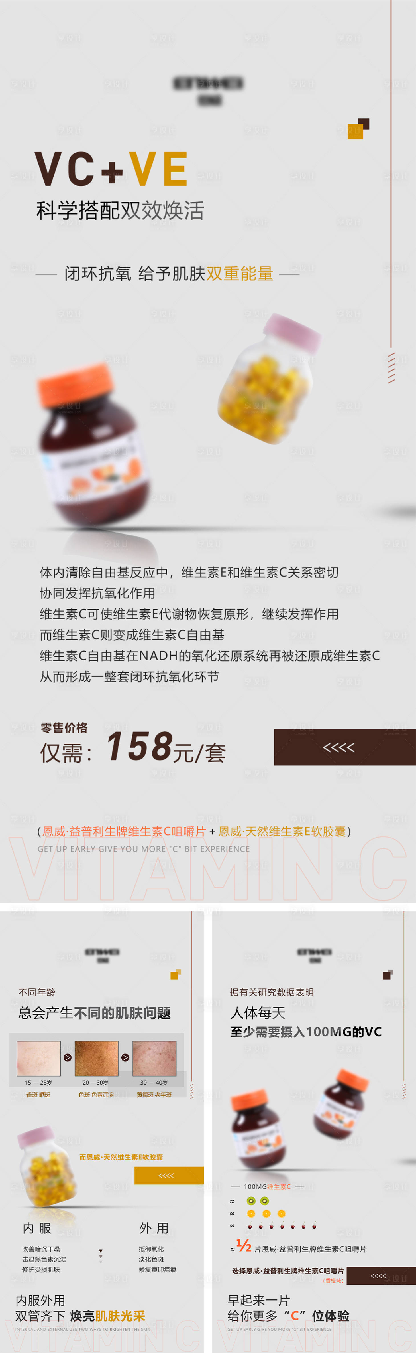 源文件下载【享设计】搜索编号：39220009532643531【维生素系列产品海报】