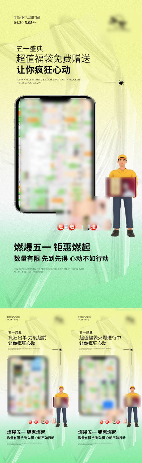 源文件下載【活動(dòng)海報(bào)】編號(hào)：65160009630037727