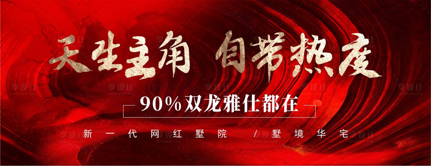 源文件下载【享设计】搜索编号：38700009451775603【红色地产】