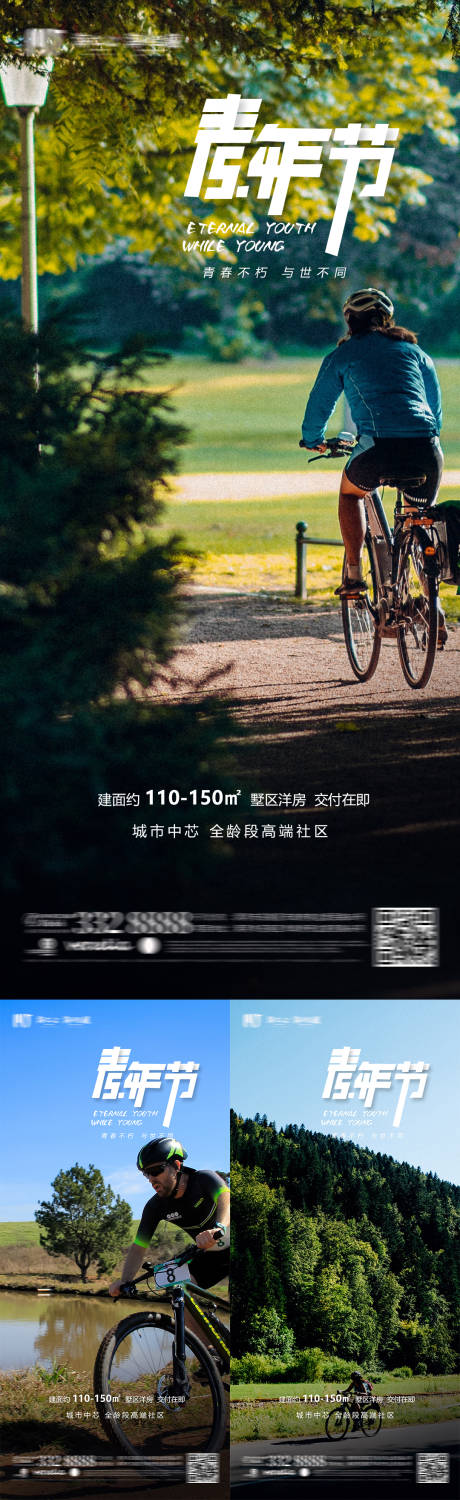 源文件下載【54青年節海報】編號：72100009754524948