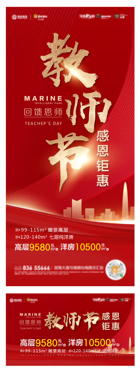 源文件下载【教师节回馈】编号：25510009290982345
