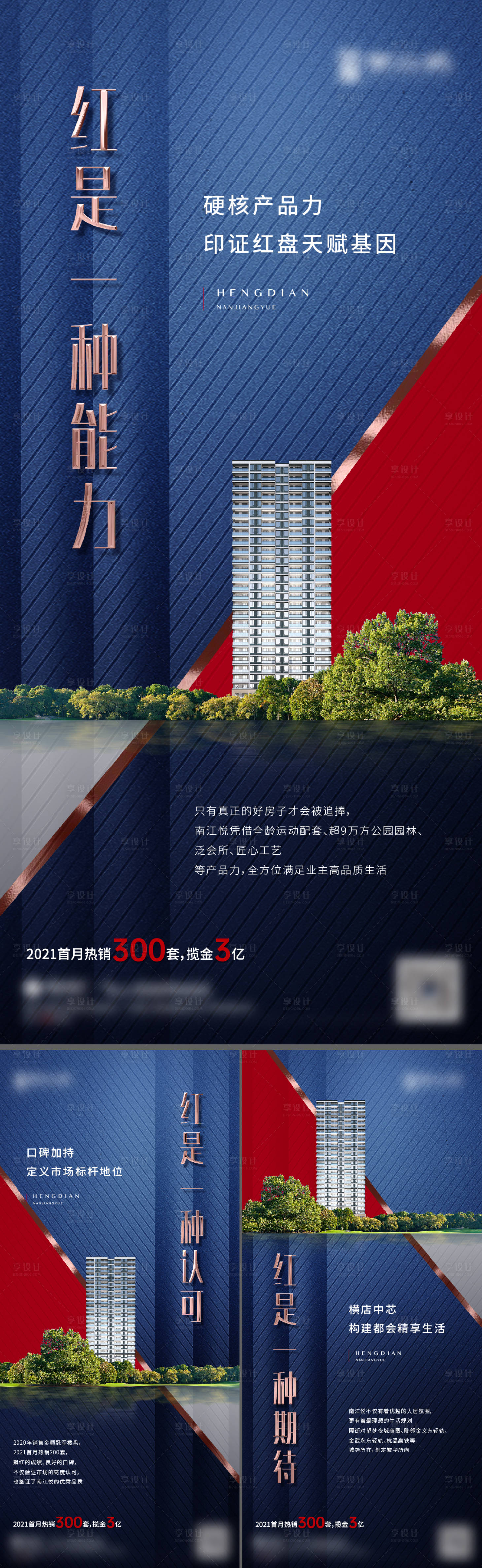 源文件下載【享設計】搜索編號：80290009389757615【熱銷微信】