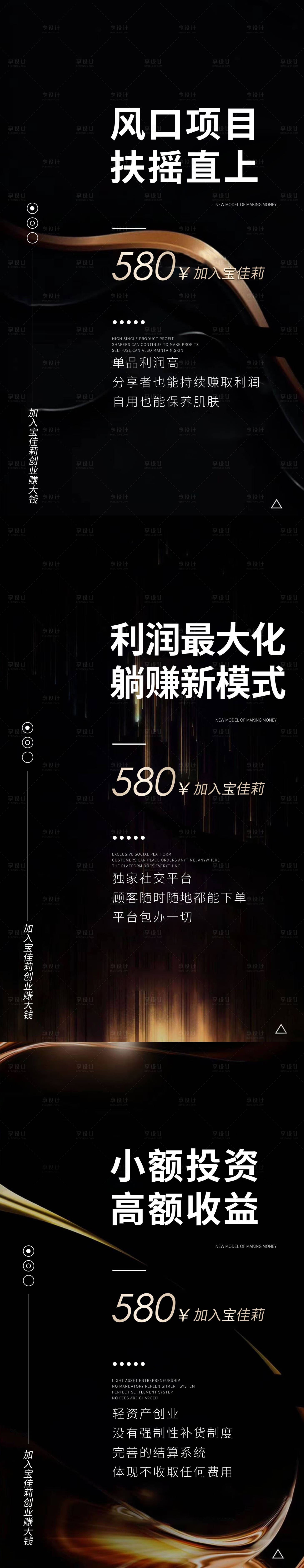 源文件下載【享設(shè)計(jì)】搜索編號(hào)：45120009632301589【招商海報(bào)】