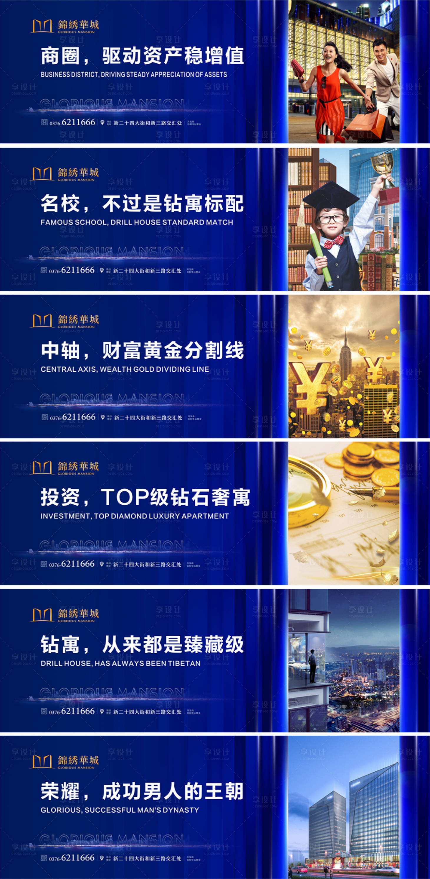 源文件下载【享设计】搜索编号：86530009338296541【房地产 】