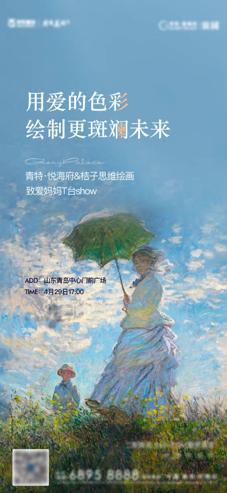 源文件下载【美术 】编号：59710009445194251