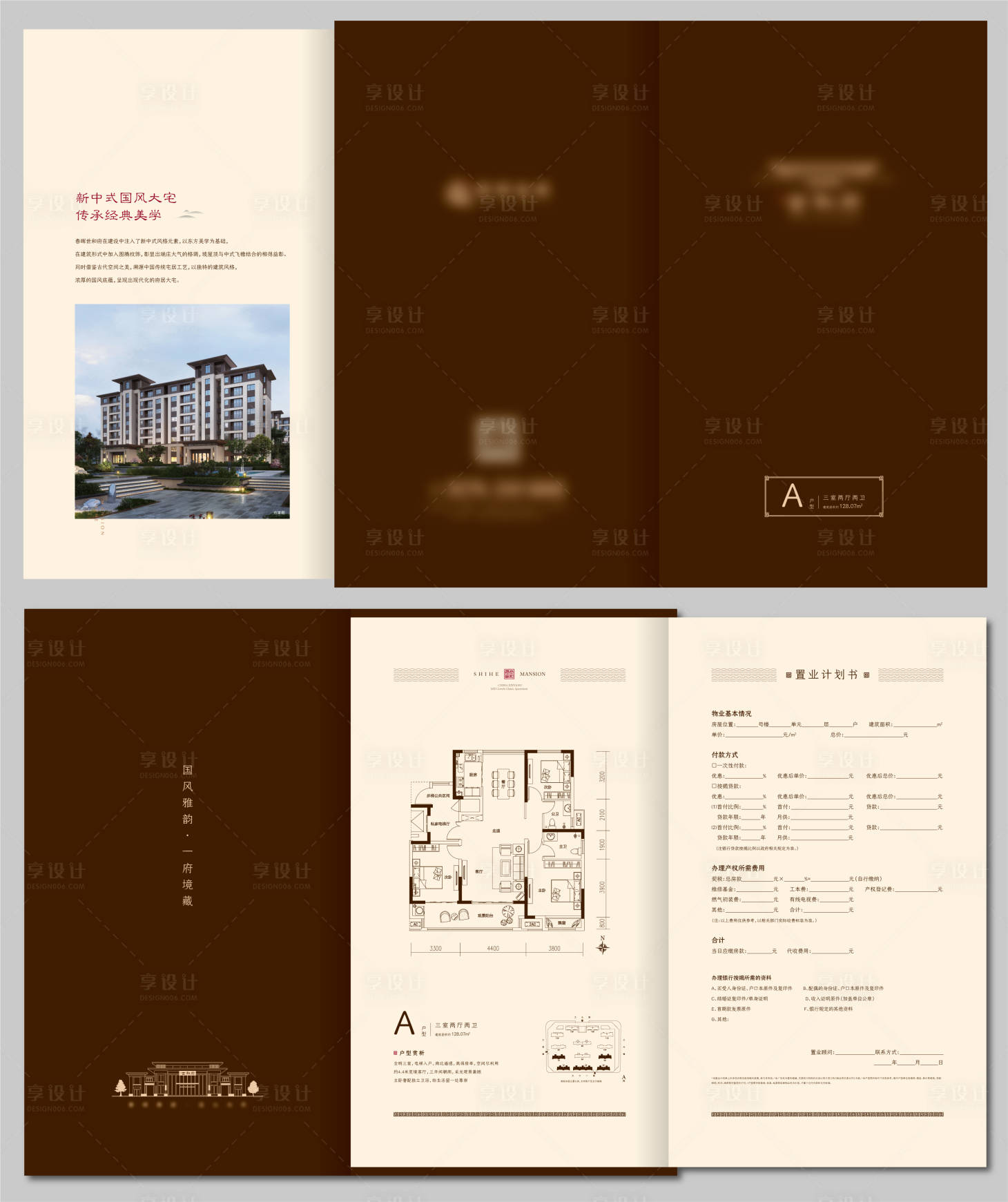 源文件下载【房地产中式户型三折页】编号：75120009406644136
