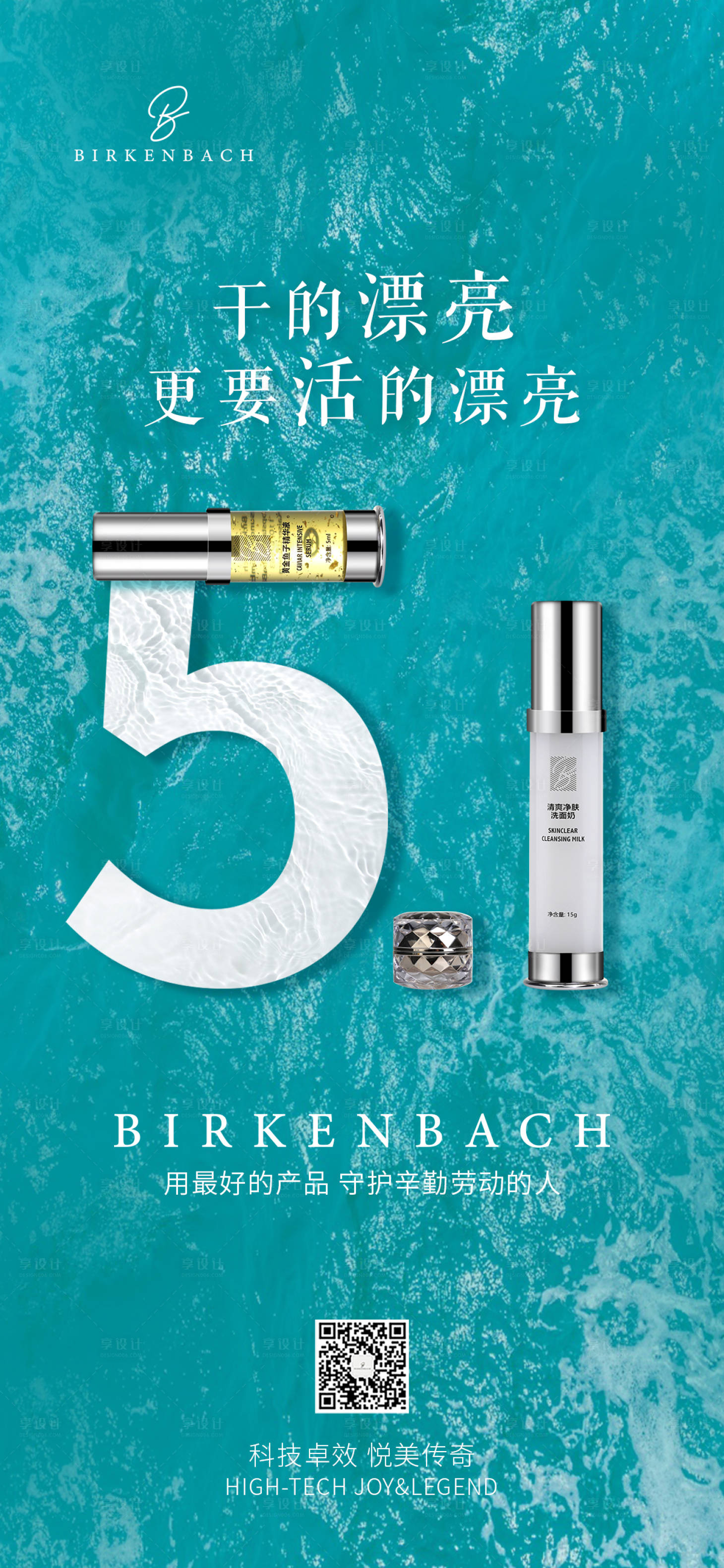 源文件下载【享设计】搜索编号：42410009728251917【五一劳动节劳动五一劳动节】