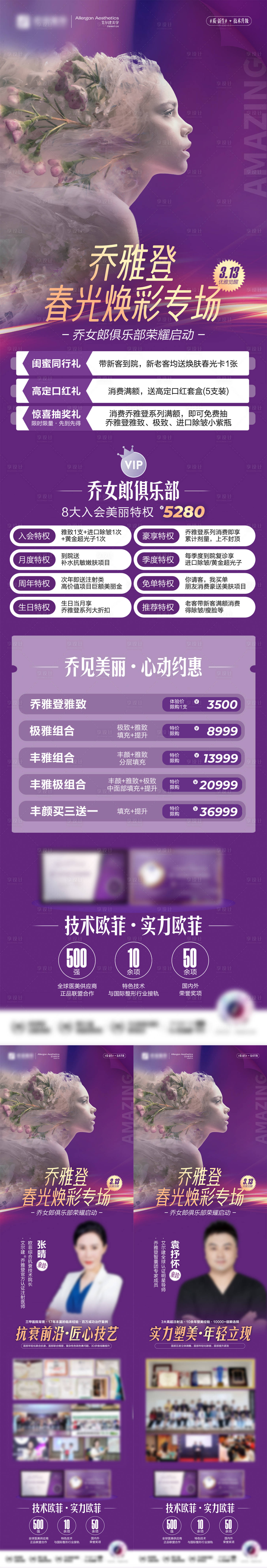 源文件下載【享設計】搜索編號：96850009513786000【優雅覺醒 】