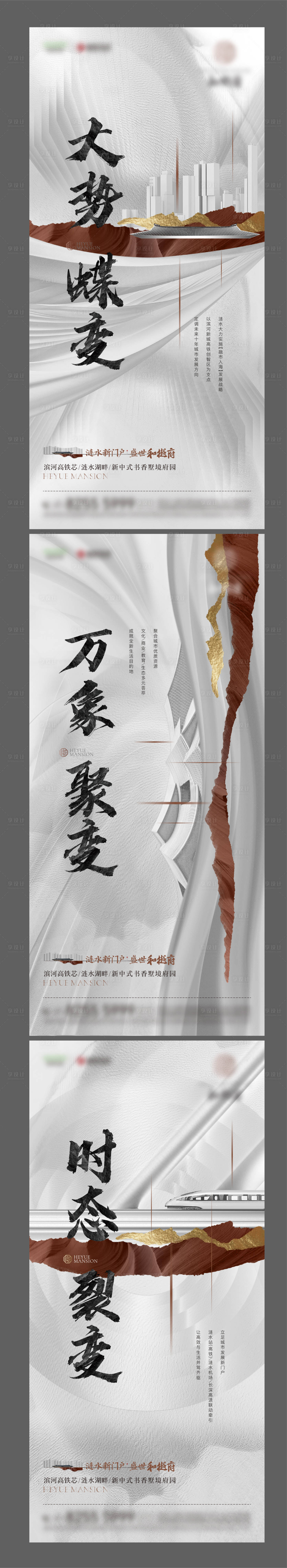 源文件下載【享設(shè)計(jì)】搜索編號(hào)：55340009734421461【中式新中式淺色咖色朋友圈微信稿價(jià)值點(diǎn)】