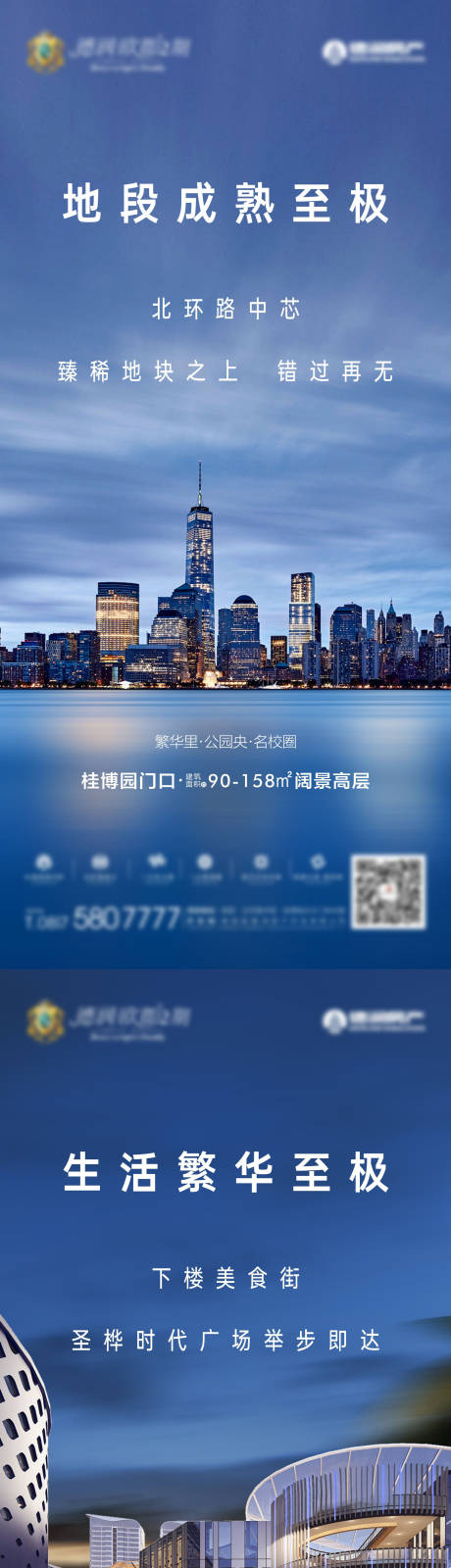 源文件下载【价值点系列稿 】编号：89490009330461010