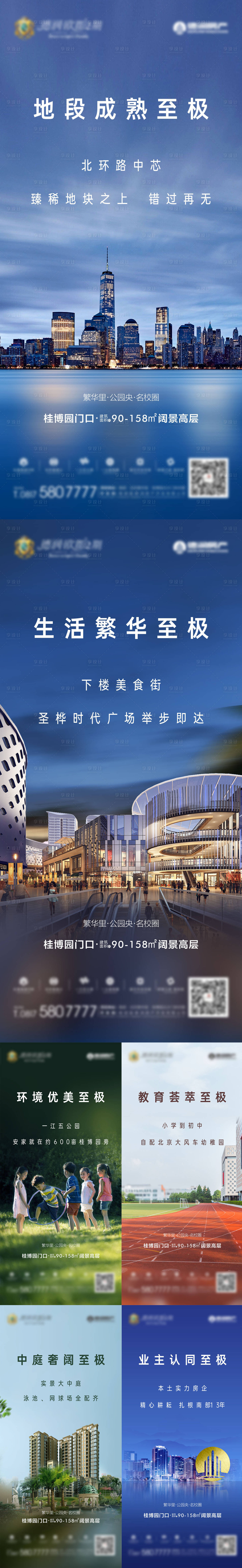 源文件下載【享設(shè)計】搜索編號：89490009330461010【價值點系列稿 】
