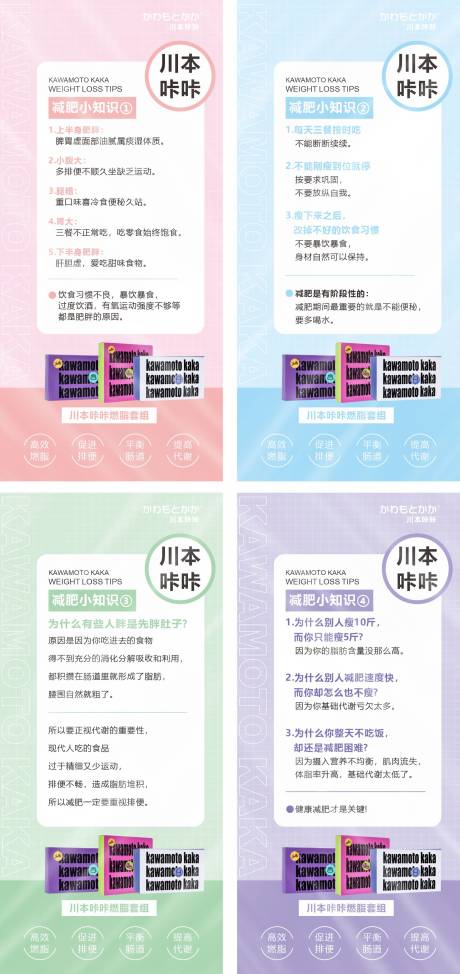 源文件下載【減肥小知識】編號：15710009557812472