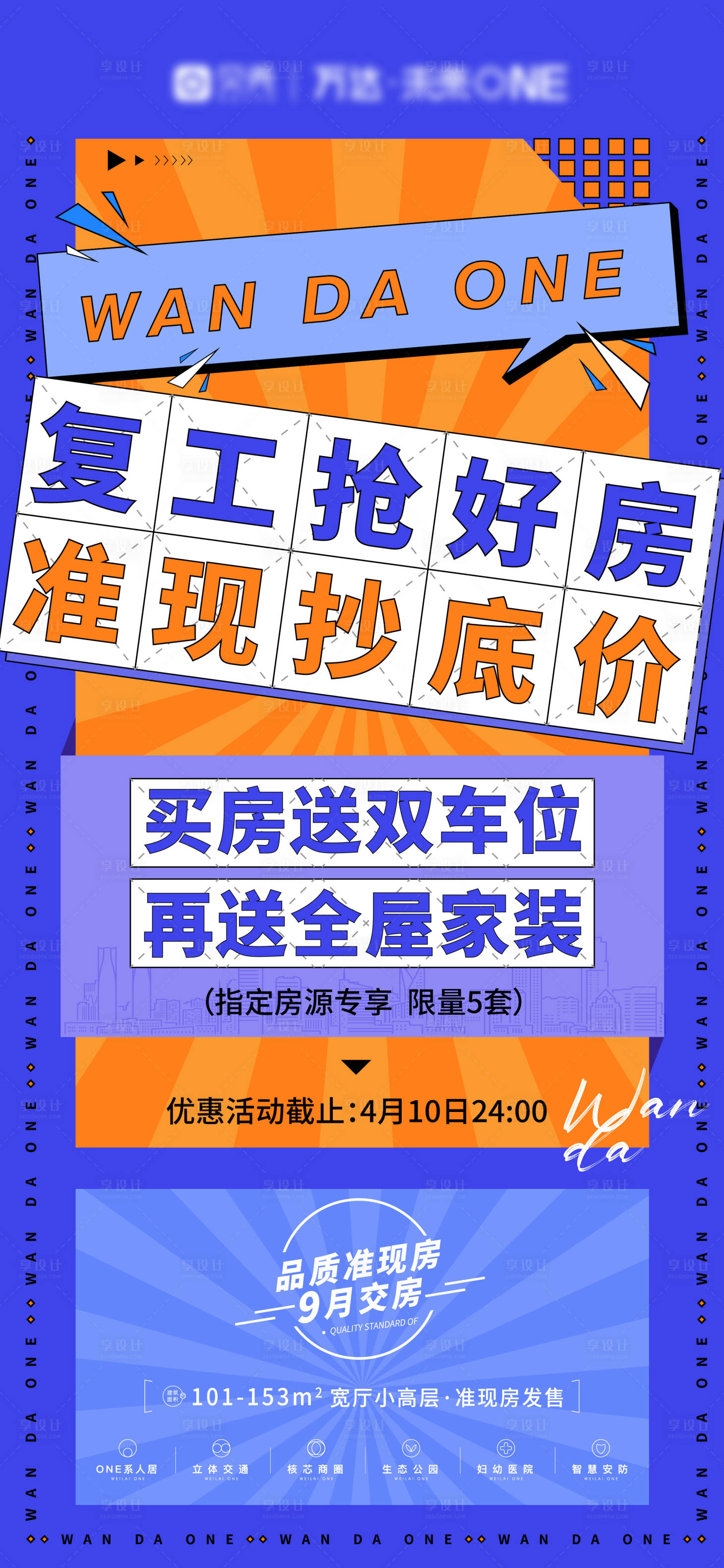 源文件下载【大字报单图】编号：20220407120350720