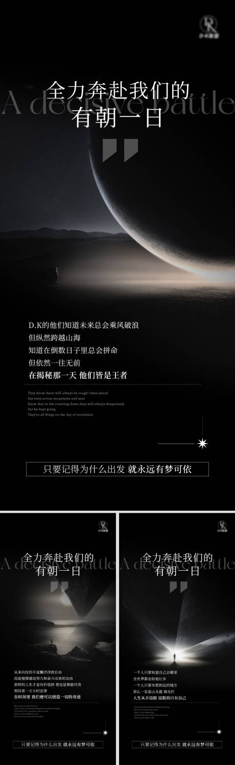 源文件下載【造勢海報】編號：61630009596862979