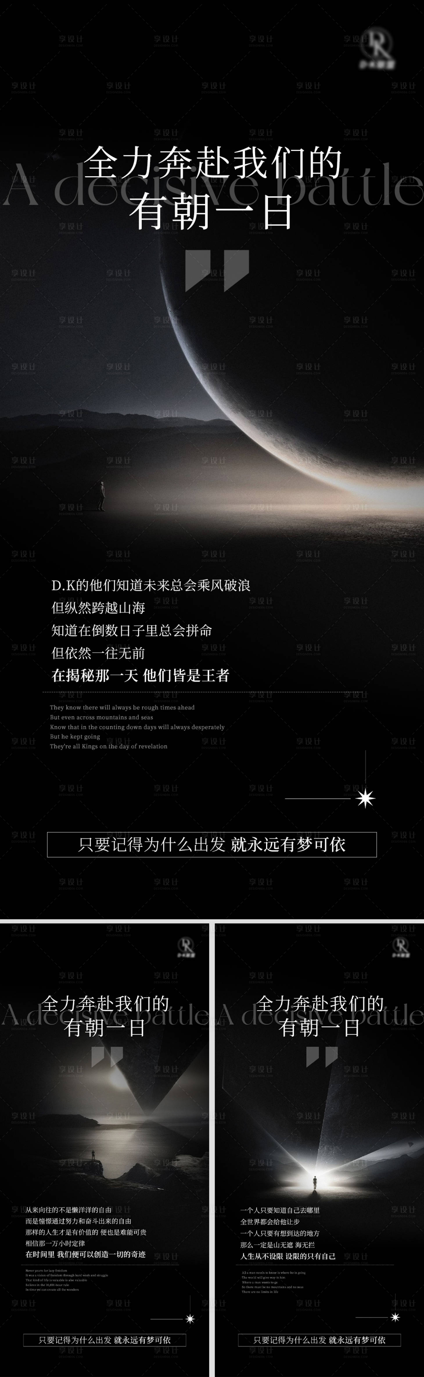 源文件下載【造勢海報】編號：61630009596862979