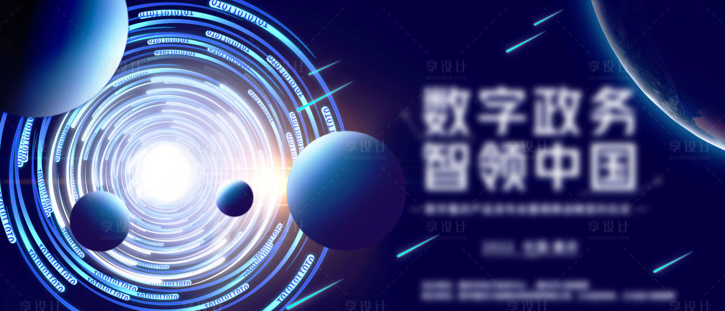 源文件下载【享设计】搜索编号：28440009257355791【科技线条主视觉】