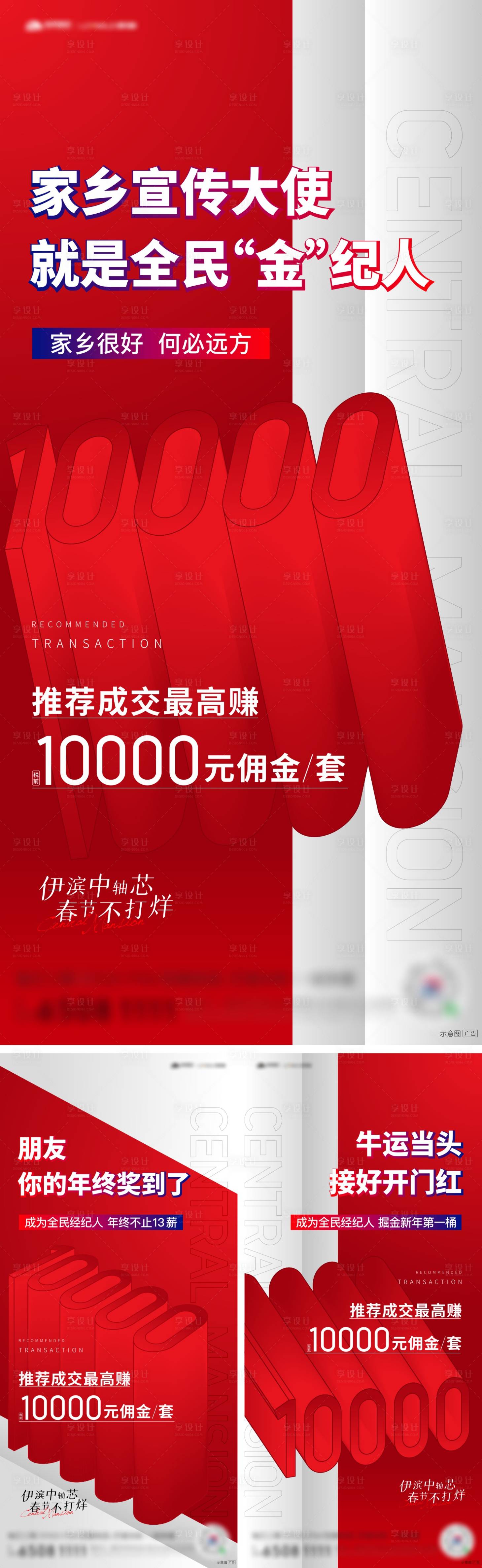 源文件下載【全民經紀人單圖】編號：49240009366175359
