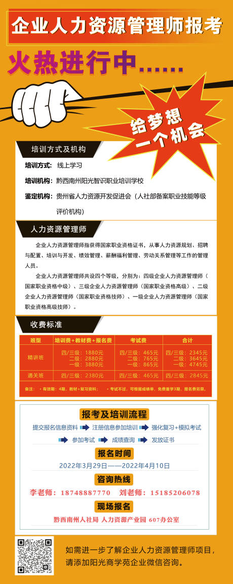 源文件下載【享設(shè)計】搜索編號：47430009396663428【招考考試展架易拉寶】