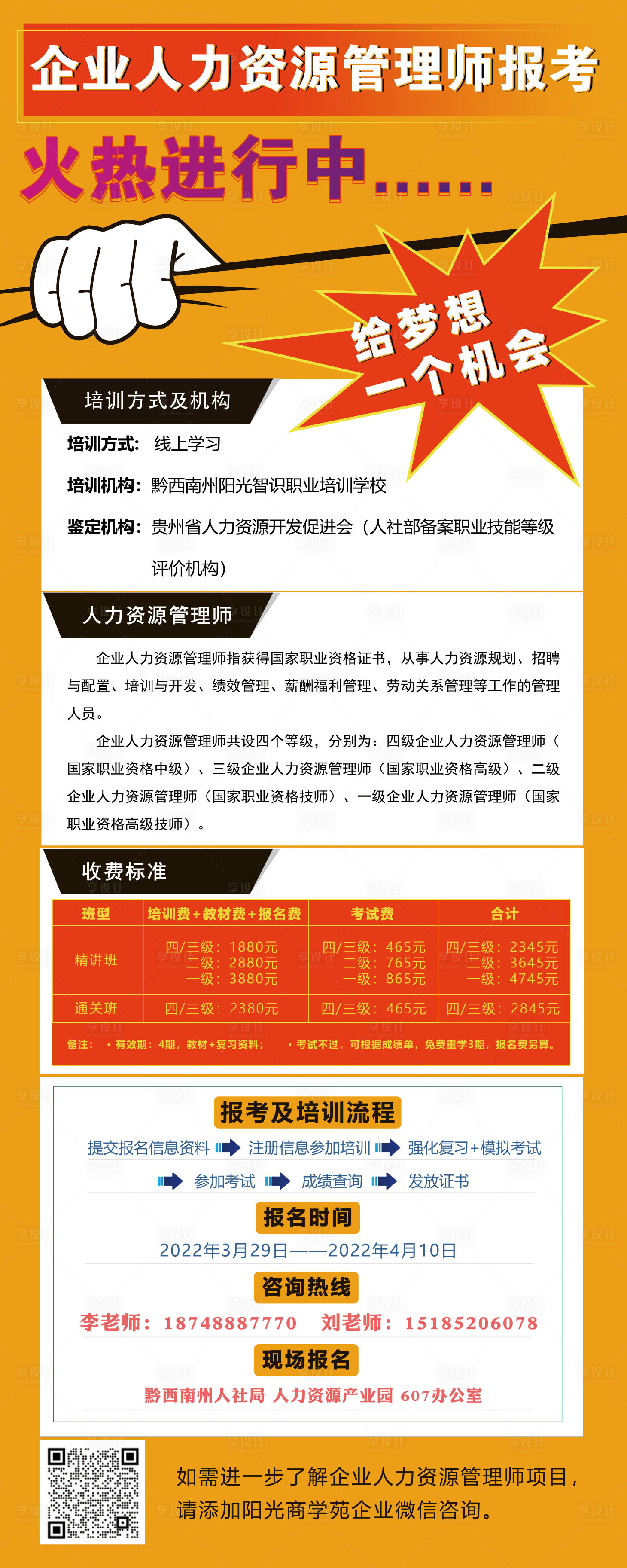 源文件下载【招考考试展架易拉宝】编号：47430009396663428