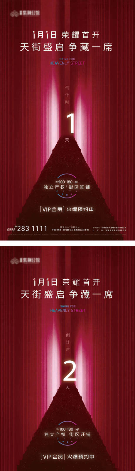 源文件下載【開盤倒計時紅金系列海報】編號：72060009485269491