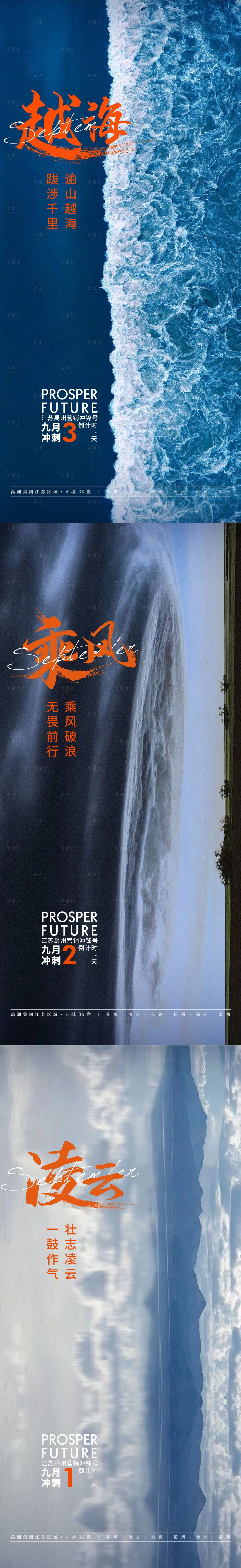 源文件下载【地产滨江豪宅系列海报】编号：20220414101706796