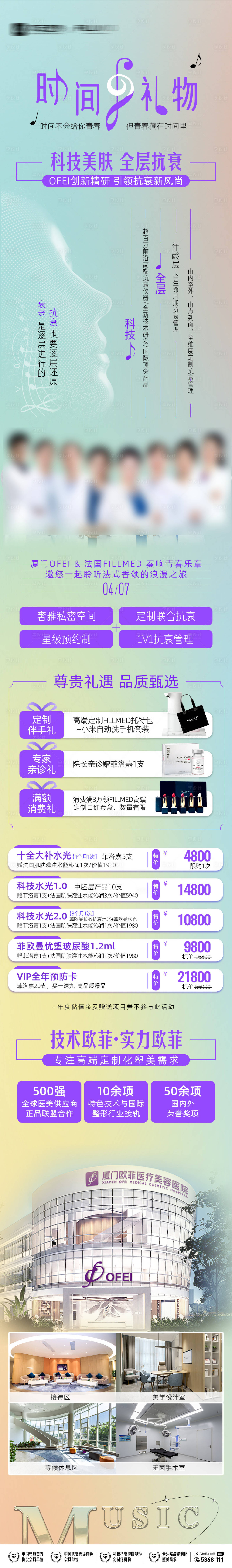 源文件下载【时间礼物长图】编号：50880009431902713