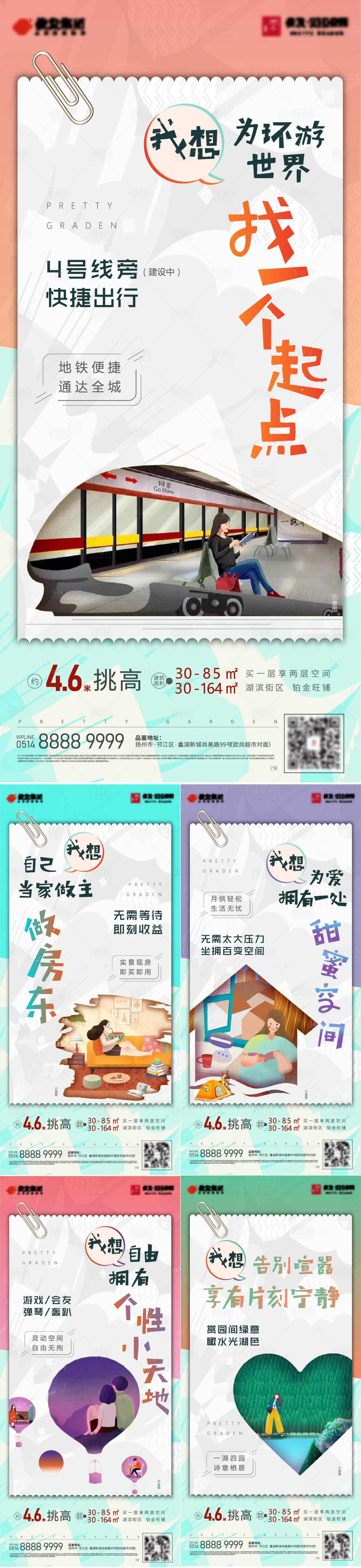 源文件下載【享設計】搜索編號：44570009521756258【公寓價值刷屏】