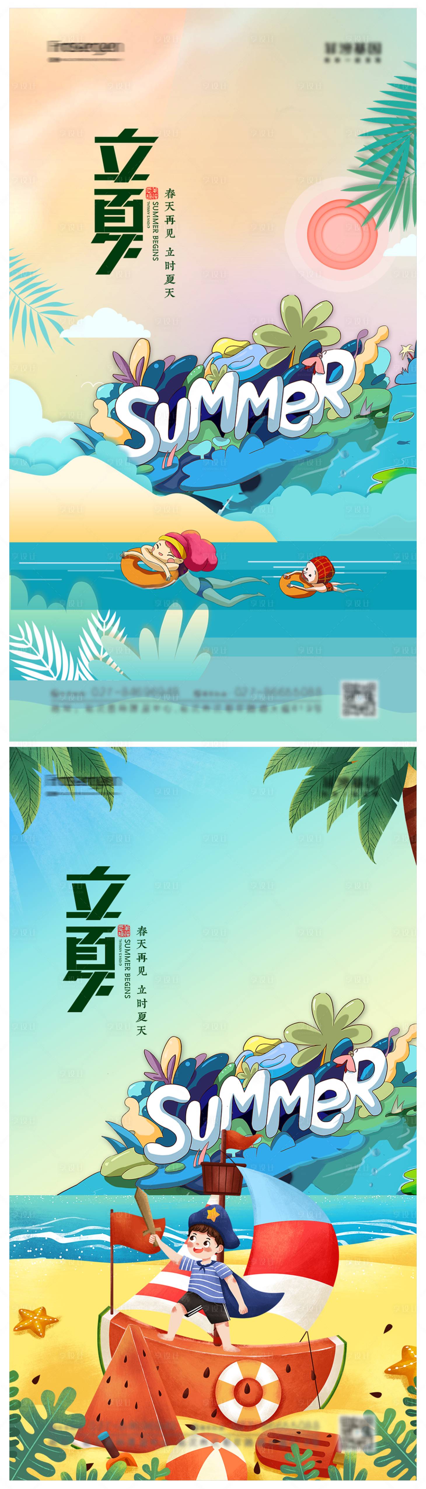 源文件下载【享设计】搜索编号：11110009276265408【立夏节气系列海报】