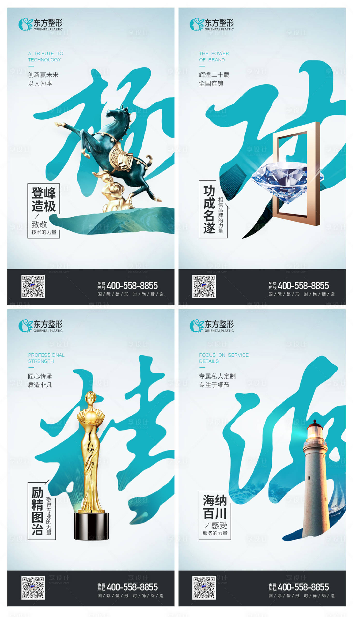 源文件下载【品牌海报】编号：16300009386048526