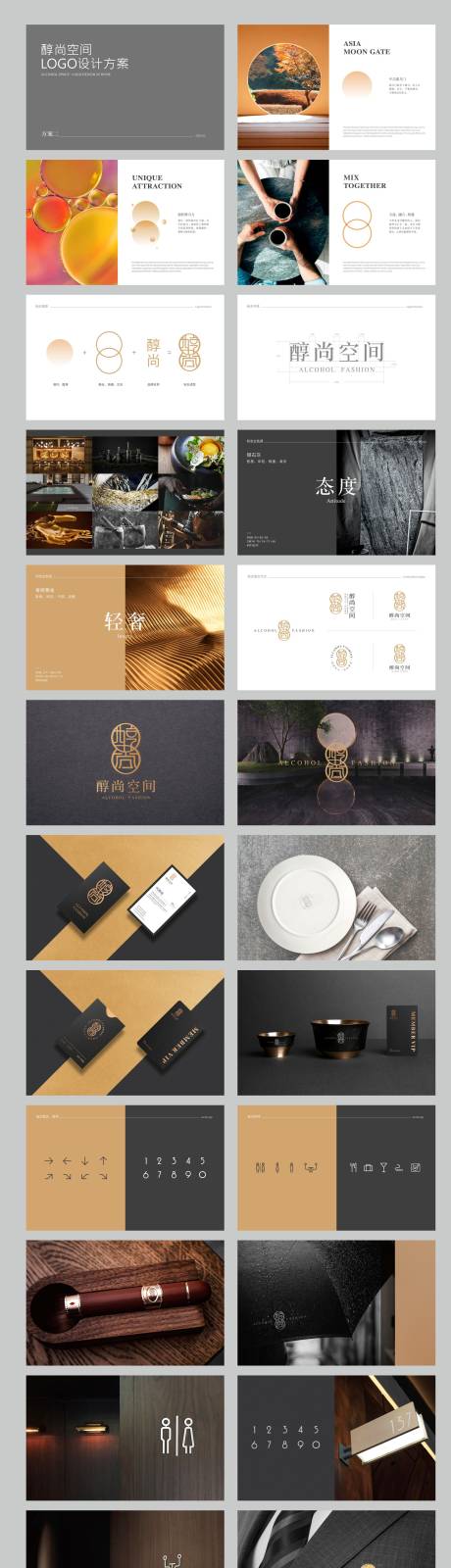 源文件下载【会所空间品牌提案】编号：42160009295065972