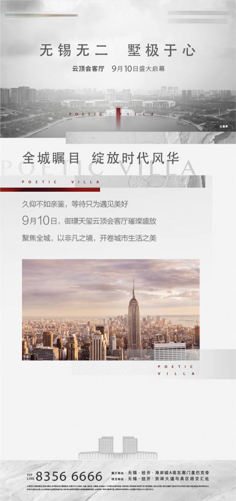 源文件下载【房地产海报】编号：78490009666728655